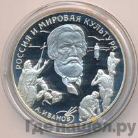 3 рубля 1994 года ММД