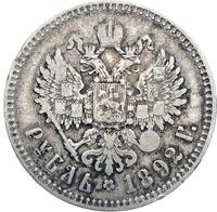 1 рубль 1892 года
