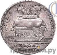 Жетон 1724 года