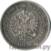 25 копеек 1866 года