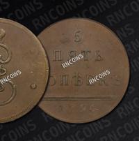 5 копеек 1796 года