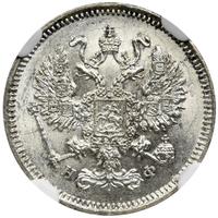 10 копеек 1865 года СПБ НФ