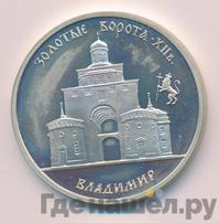 3 рубля 1995 года ММД