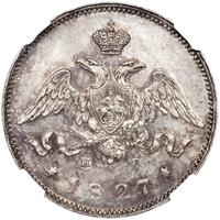 25 копеек 1827 года