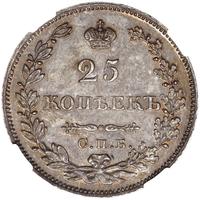 25 копеек 1827 года
