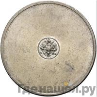 10 золотников 1881 года