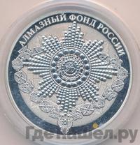 3 рубля 2016 года СПМД