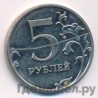 5 рублей 2009 года