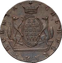 10 копеек 1777 года