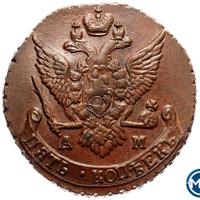 5 копеек 1790 года