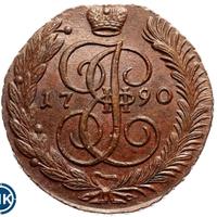 5 копеек 1790 года