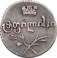 Полуабаз 1821 года АТ Для Грузии