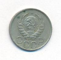 20 копеек 1941 года