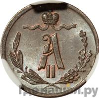 1/4 копейки 1870 года