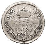 Гривенник 1743 года