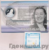 2 рубля 2012 года ММД