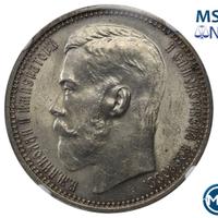 1 рубль 1915 года ВС