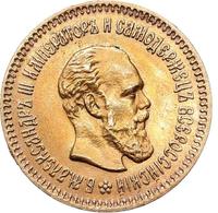 5 рублей 1888 года