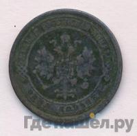 1 копейка 1868 года