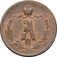 1/4 копейки 1876 года