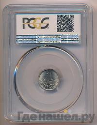 1 копейка 2007 года