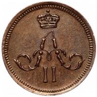 Полушка 1867 года ЕМ