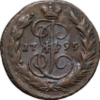 1 копейка 1795 года