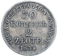 30 копеек - 2 злотых 1834 года МW Русско-Польские