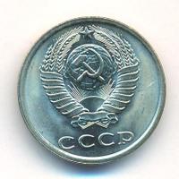 20 копеек 1983 года