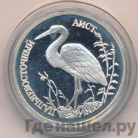 1 рубль 1995 года ЛМД