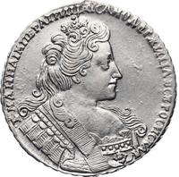 1 рубль 1733 года