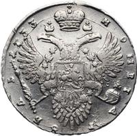 1 рубль 1733 года