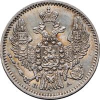 5 копеек 1849 года