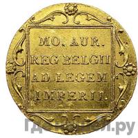 Дукат 1837 года  Нидерландская имитация