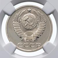 50 копеек 1989 года