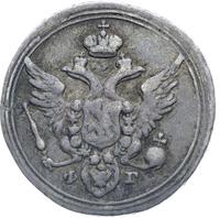 10 копеек 1805 года СПБ ФГ