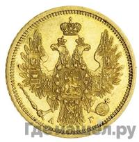 5 рублей 1856 года СПБ АГ