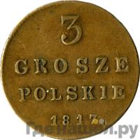 3 гроша 1817 года