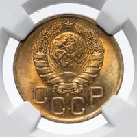 3 копейки 1939 года