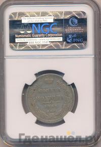 Полтина 1853 года