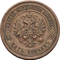 5 копеек 1916 года