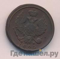 Деньга 1825 года ЕМ ИК