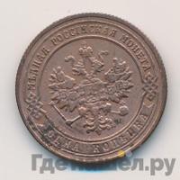 1 копейка 1902 года СПБ