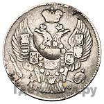 20 копеек - 40 грошей 1845 года МW Русско-Польские