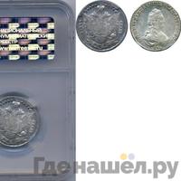 20 копеек 1781 года