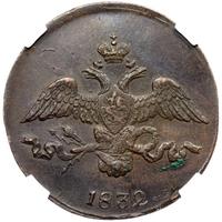 2 копейки 1832 года