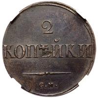 2 копейки 1832 года