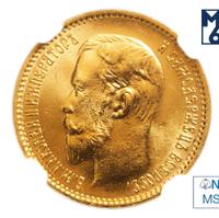 5 рублей 1903 года АР
