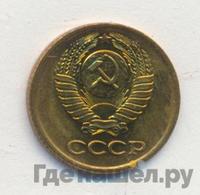 1 копейка 1980 года