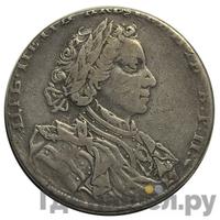 1 рубль 1710 года